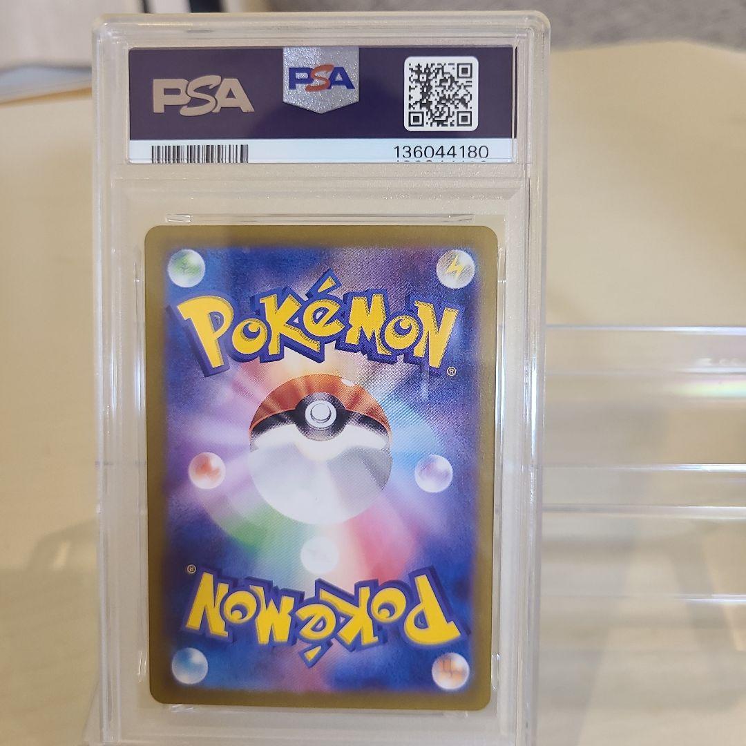 【大人気】151リザードAR☆ PSA10☆