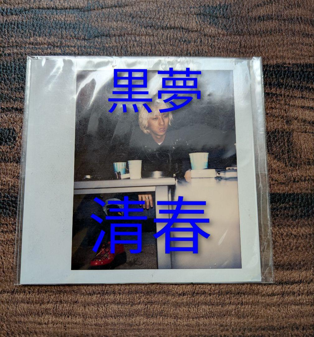黒夢 清春 ポラロイド写真