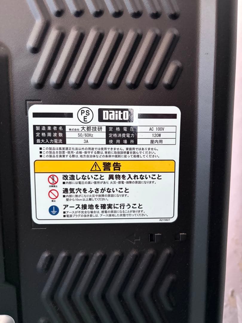 Daito パチスロ機 赤