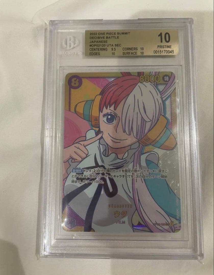 BGS10 ワンピース　ウタ　シークレット　PSA10以上