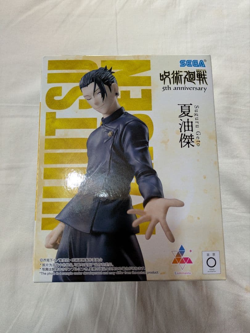 チェンソーマン ドラゴンボール ワンピース 鬼滅の刃 呪術廻戦 フィギュア