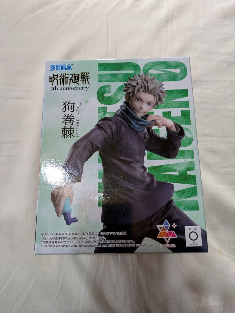 チェンソーマン ドラゴンボール ワンピース 鬼滅の刃 呪術廻戦 フィギュア