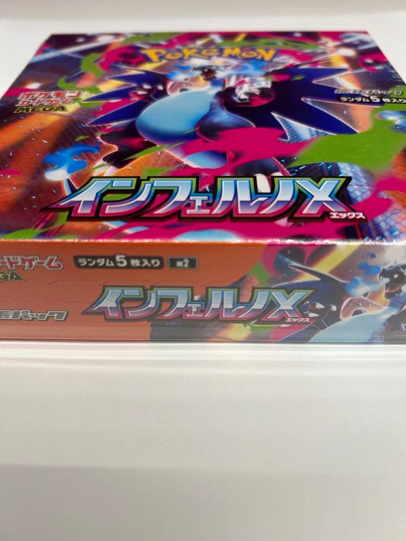ポケモンカードインフェルノX シュリンク付きBOX