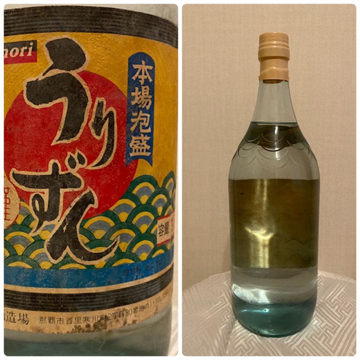 ✨沖縄✨琉球泡盛古酒✨希少価値あり✨製造より50年以上保存✨昭和レトロ
