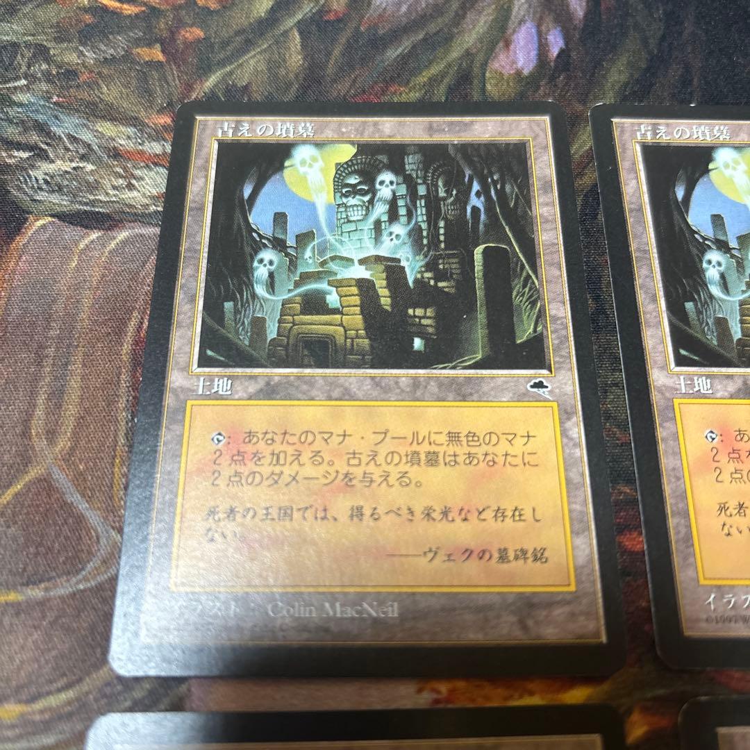 マジック：ザ・ギャザリング 古えの墳墓 英語版二枚