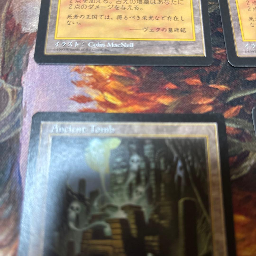 マジック：ザ・ギャザリング 古えの墳墓 英語版二枚