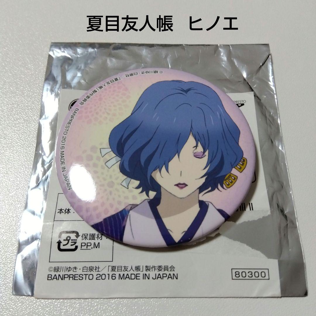 【夏目友人帳】ヒノエ 一番カフェ ニャンコ先生感謝祭 2016 缶バッジ