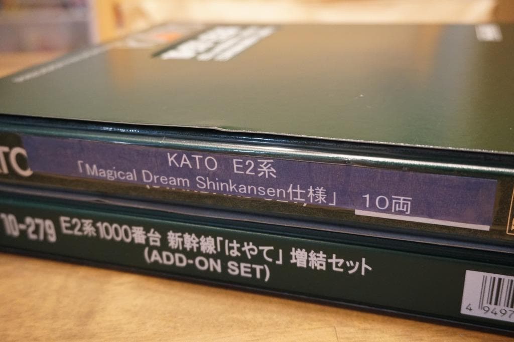 E2系　「Magical Dream Shinkansen仕様」　１０両編成