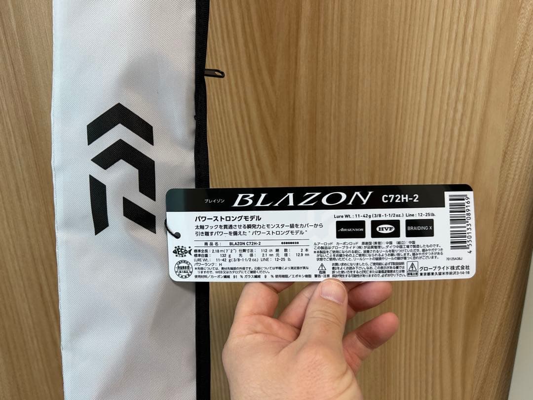 ダイワ ブレイゾン DAIWA BLAZON c72H-2