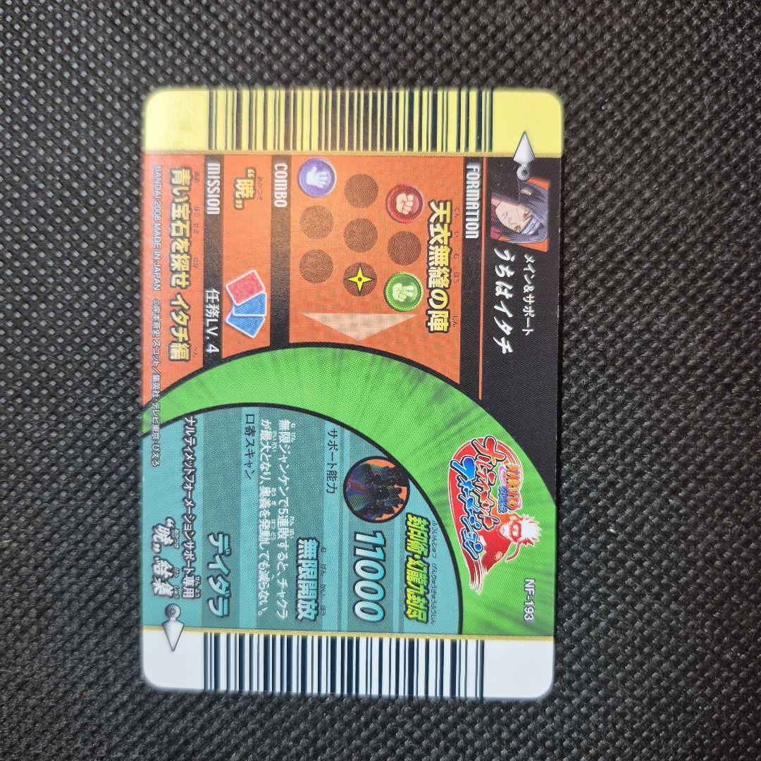 ナルティメットフォーメーション うちはイタチ 呪印レア