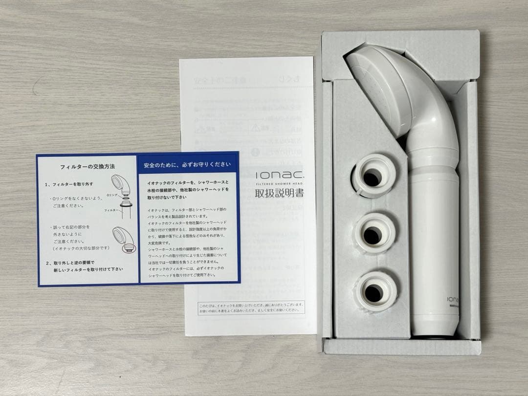 イオナックシャワーヘッド本体 & 交換フィルター2本セット