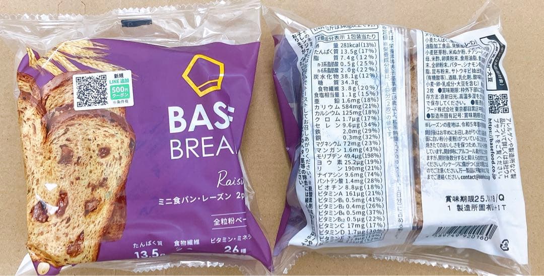 けいちゃん食パンレーズン13個、メープル35個、こしあん23個計71個