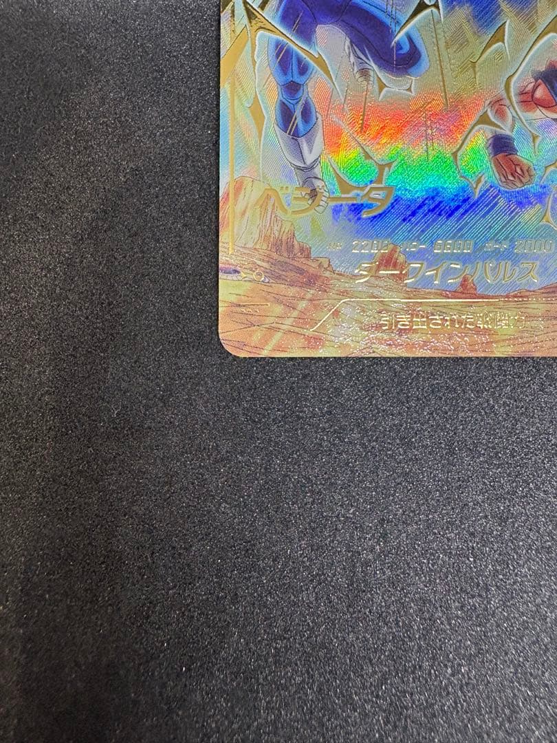 SDV6-034 ベジータ　パラレル（裏面左下以外美品です）