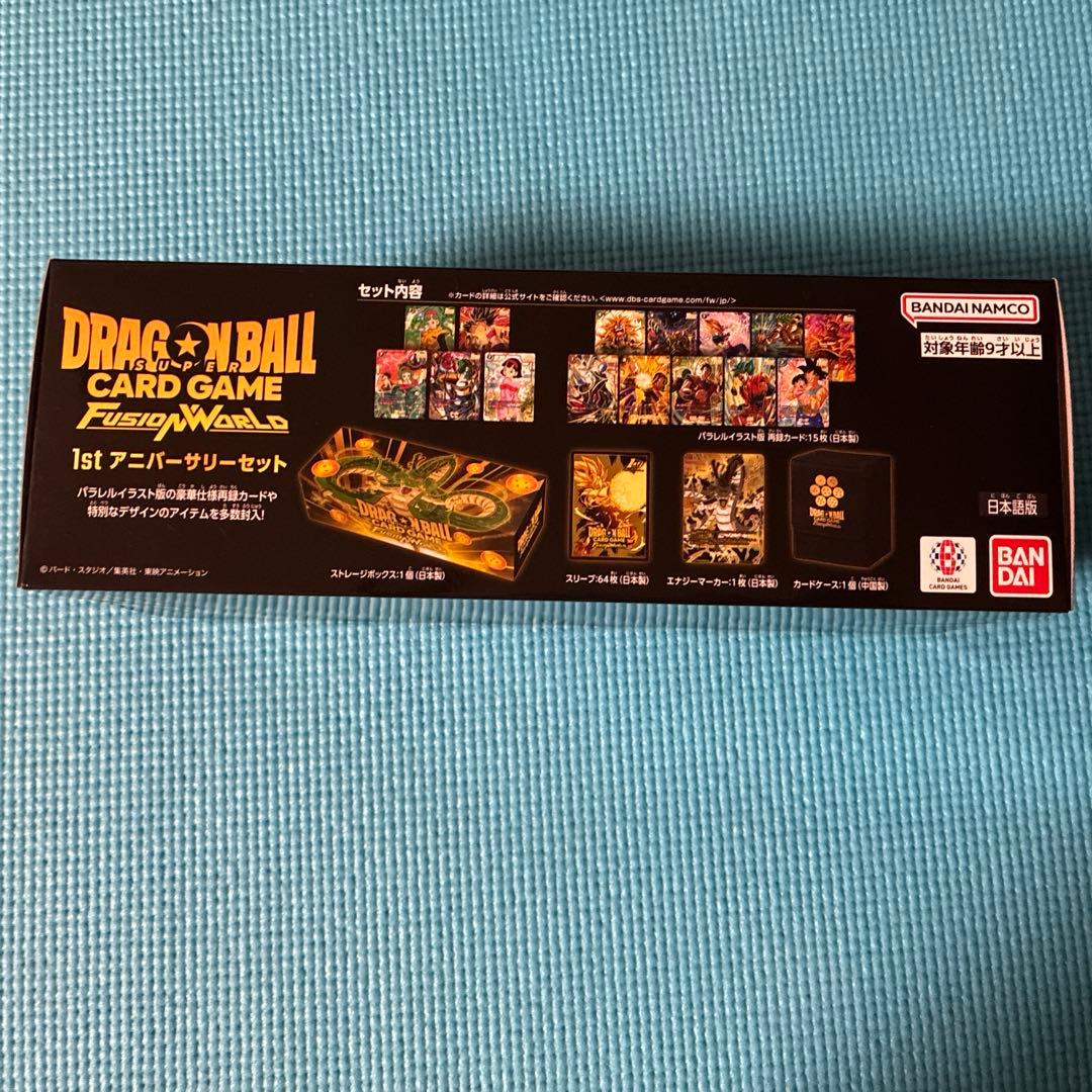 ドラゴンボール 1stアニバーサリーセット 神龍　フュージョンワールド