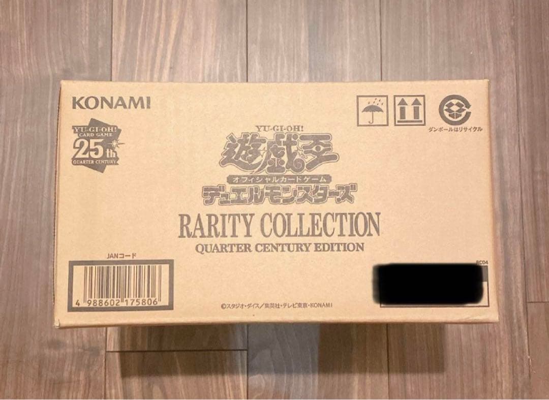 遊戯王 25th レアコレ 未開封　1カートン