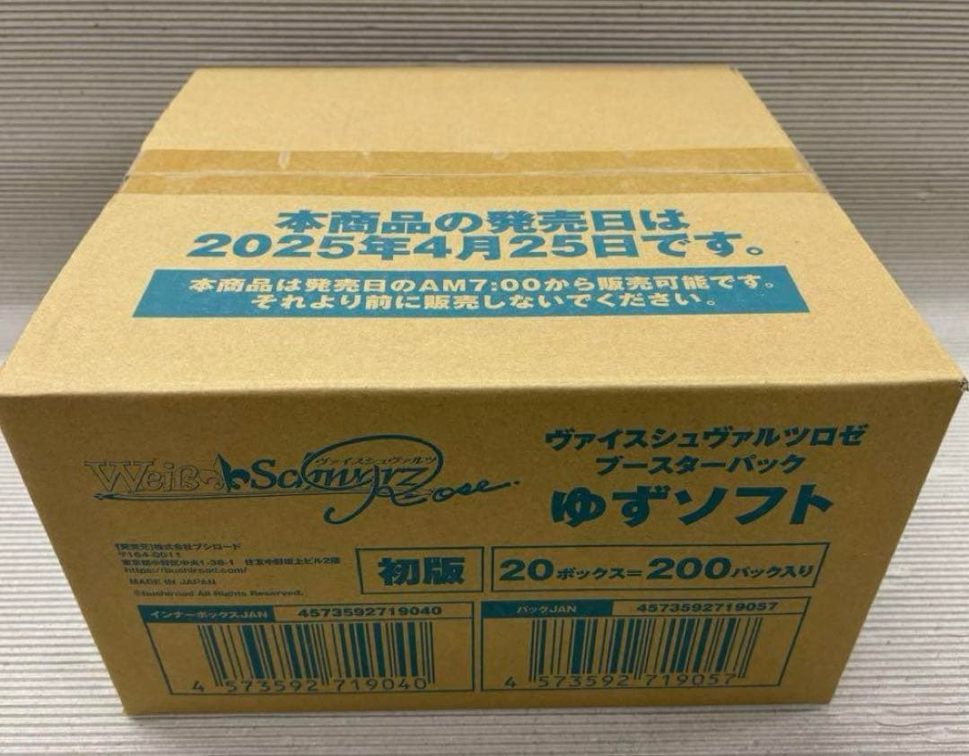 ヴァイスシュヴァルツロゼ　ゆずソフト　ブースターパック　1カートン