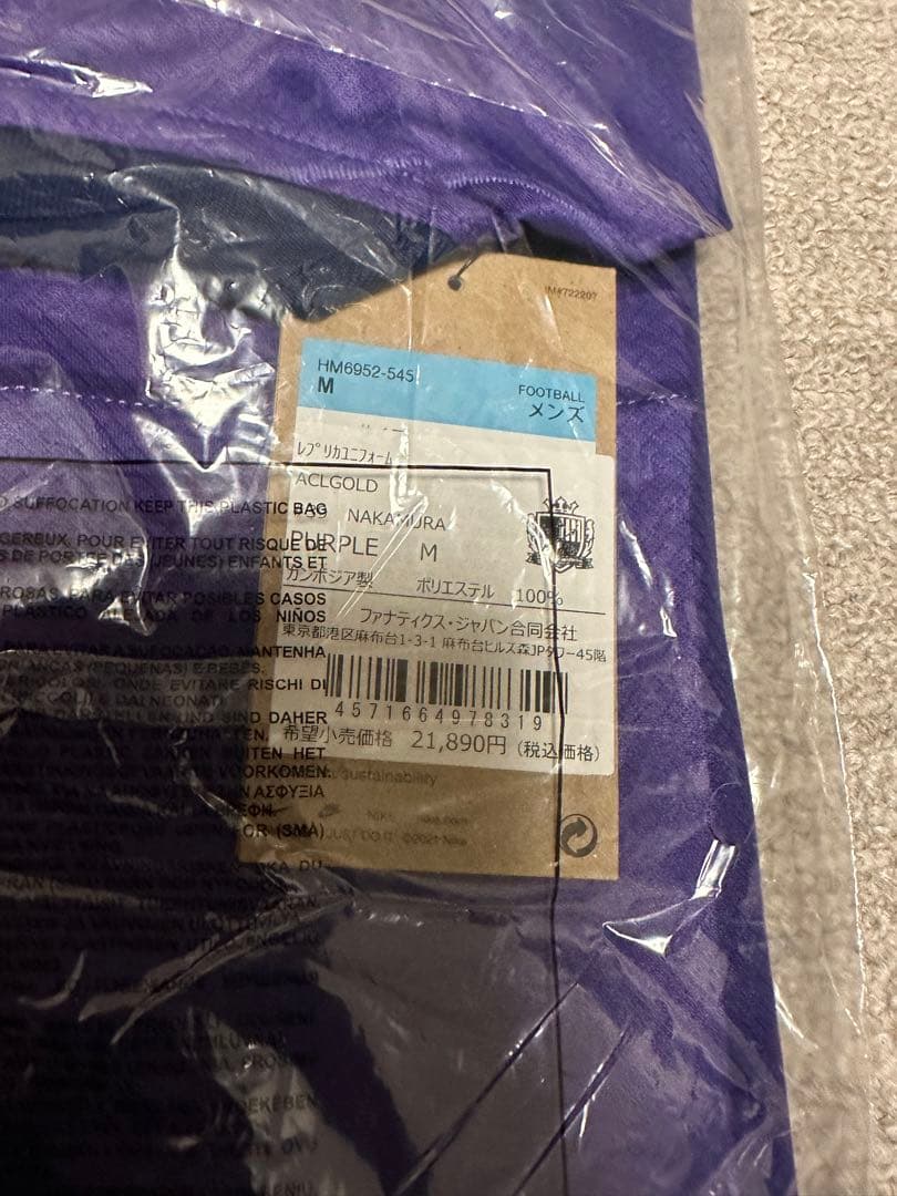 中村草太 背番号39 サンフレッチェ広島ACL限定ユニフォーム　ゴールド