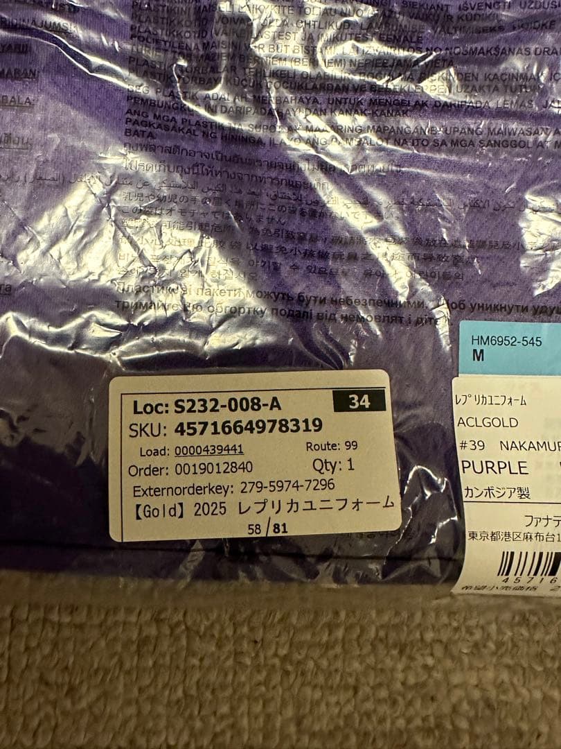 中村草太 背番号39 サンフレッチェ広島ACL限定ユニフォーム　ゴールド