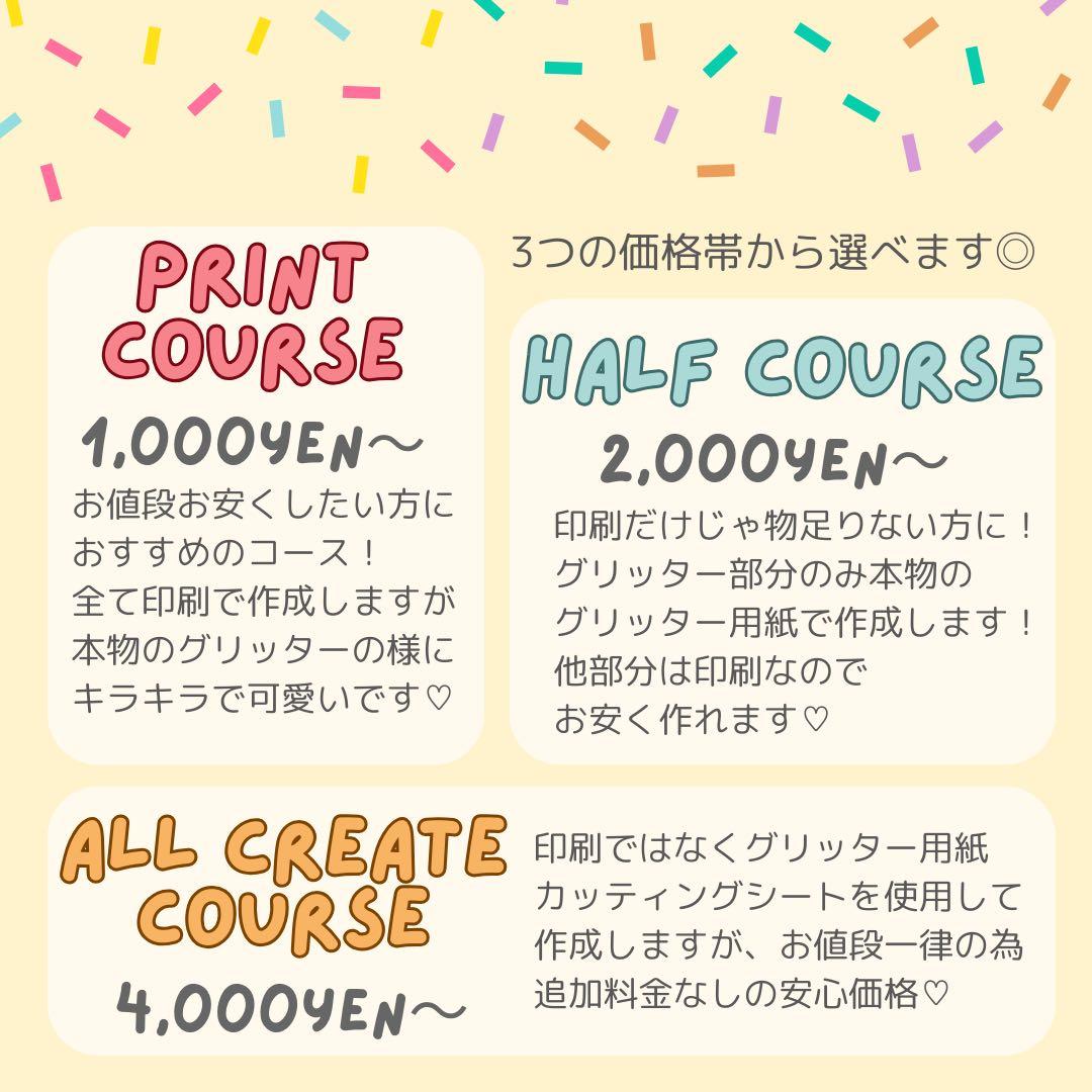 あみ　オーダー　うちわ文字　団扇屋さん　連結　文字パネル　ファンサ