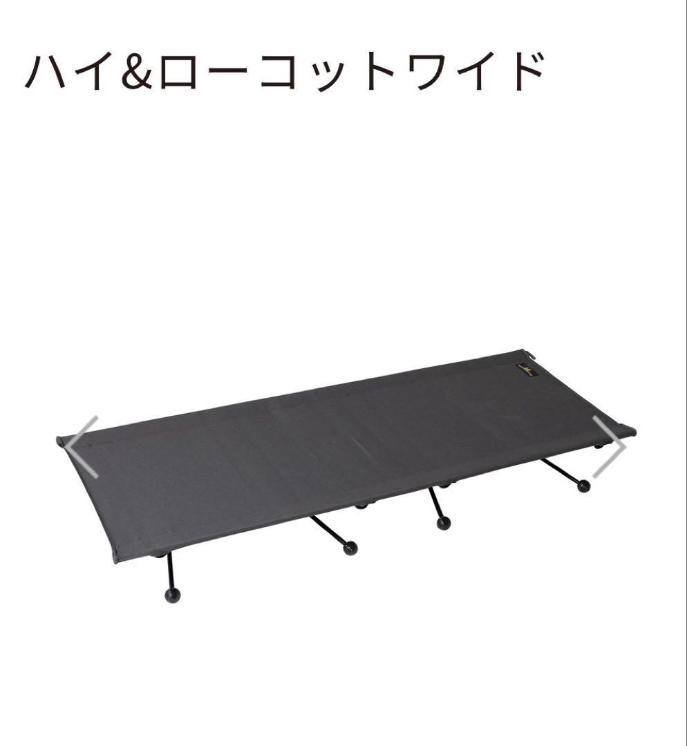 ogawa ハイ&ローコットワイド　グレー