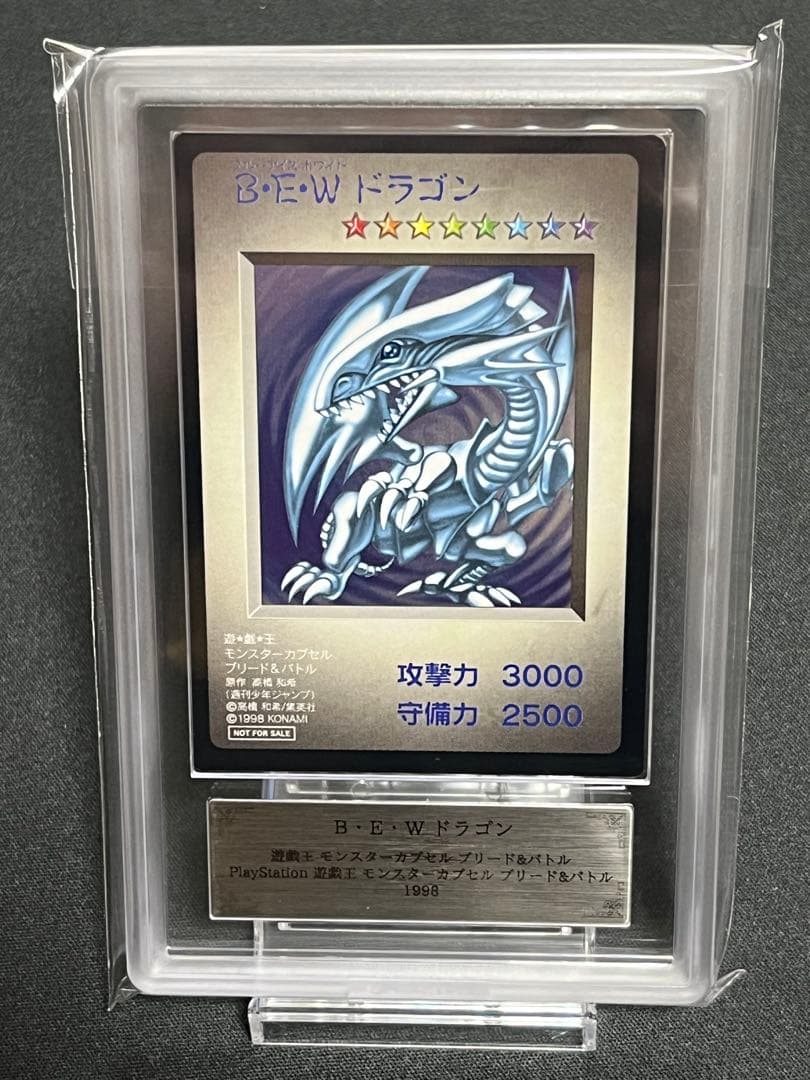 【ARS9】青眼の白龍　カプモン　特典　遊戯王