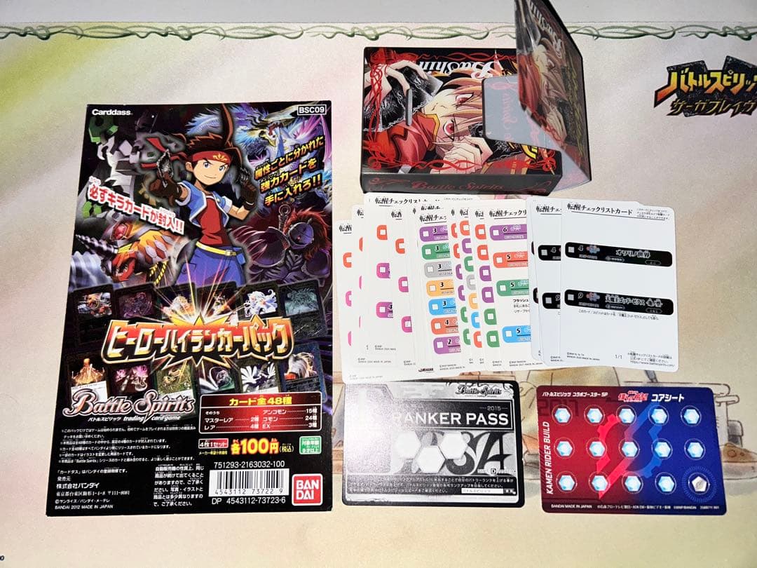 合計5000枚以上　キラカード500枚以上　引退品　まとめ売り　バトルスピリッツ