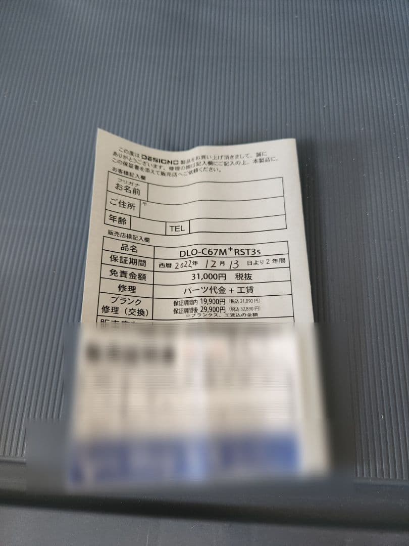 DESIGNO LEBEN DLO-C67M/ デジーノレーベン　オーバーレイ