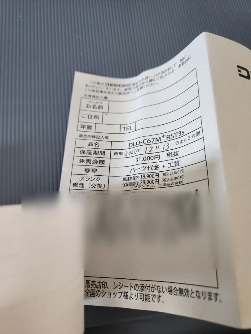 DESIGNO LEBEN DLO-C67M/ デジーノレーベン　オーバーレイ