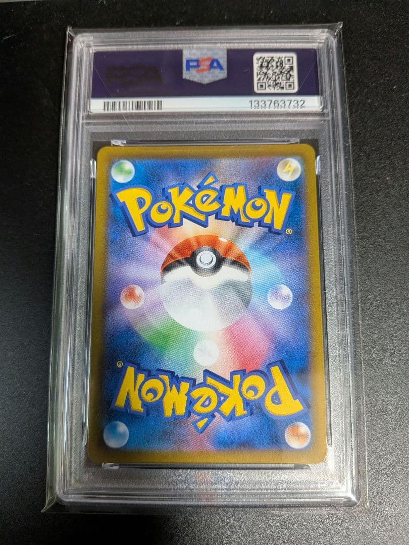 ま*お様 ブラッキーVMAXクライマックス CSR 245/184　PSA10