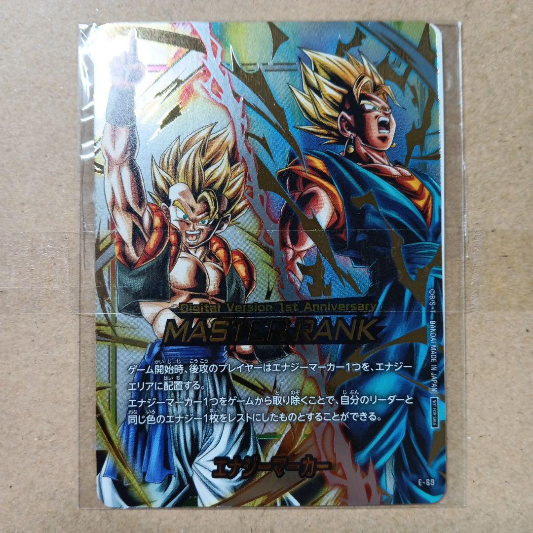 最安?!未開封　デジタル版　エナジーマーカー