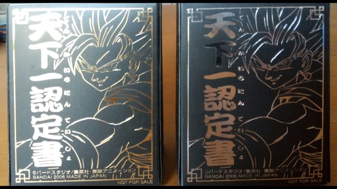 天下一認定証 金、銀セット カードケース