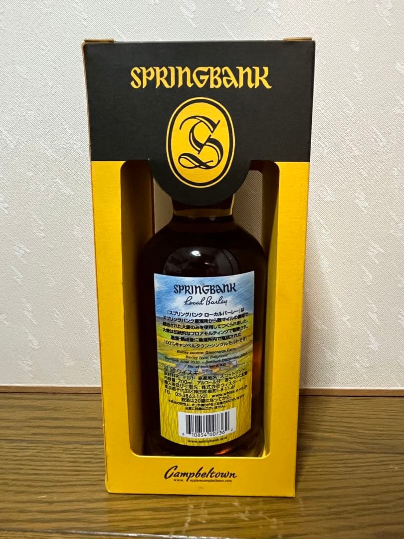 スプリングバンク　ローカルバーレイ13年　54.1度　700ml