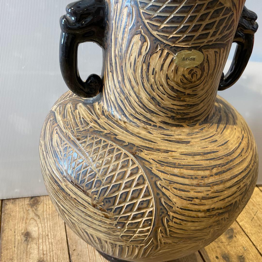 志がらき焼　飾り壺・双耳壺・花器・インテリア・大きいサイズ