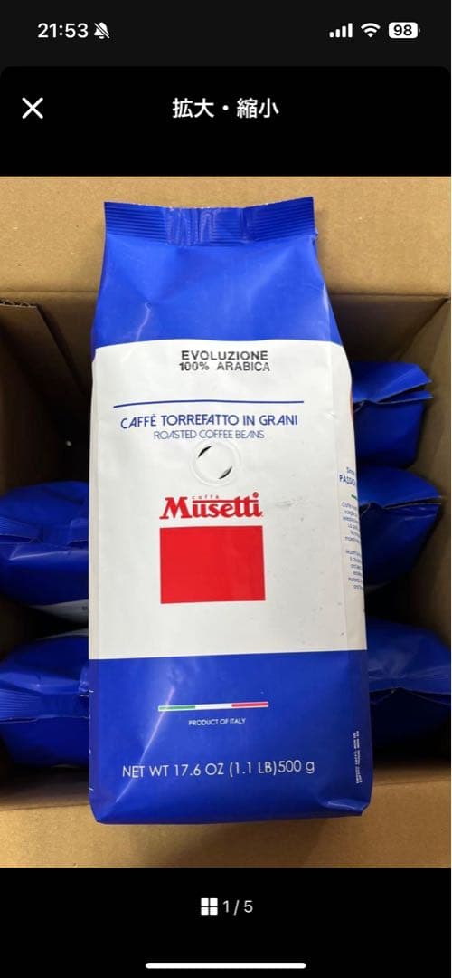 め*ん様 デロンギ　コーヒー豆　Musetti EVOLUZIONE 500g