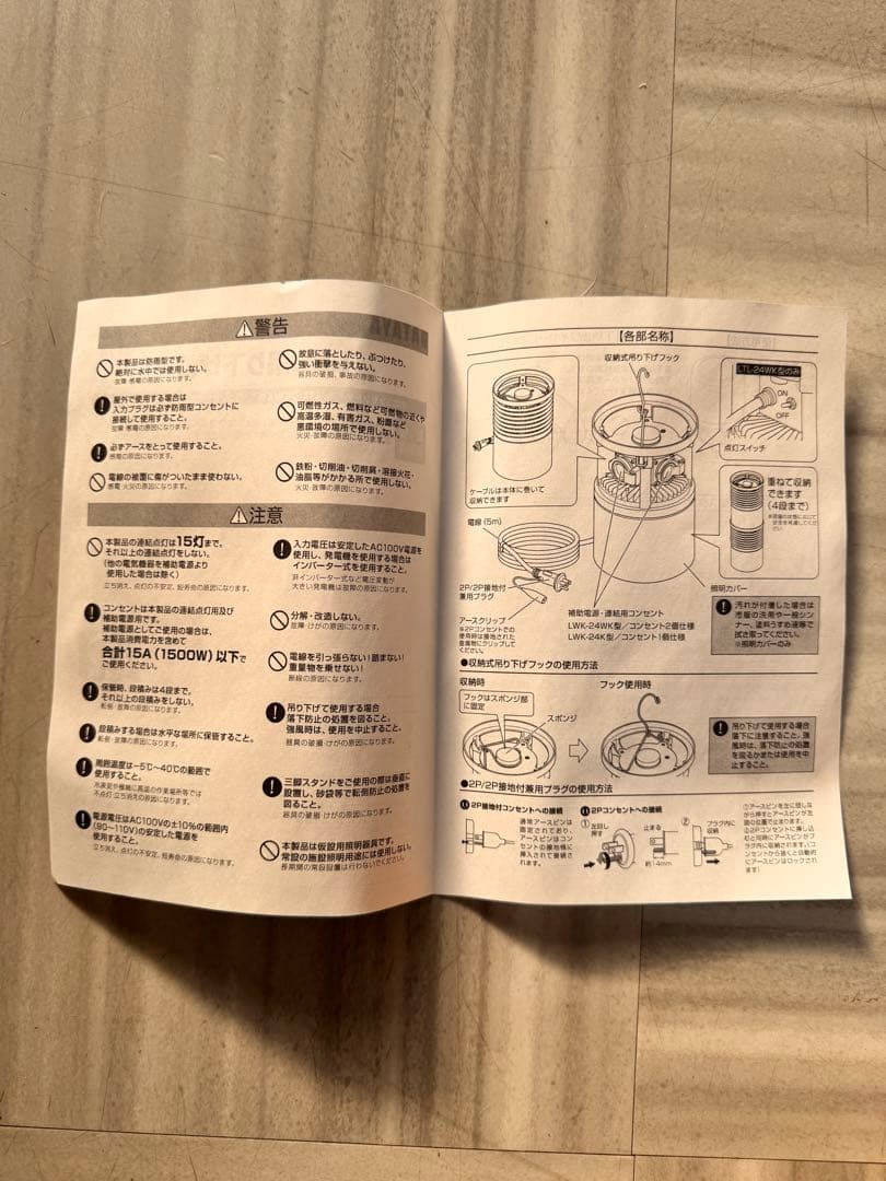 LED 吊り下げ灯　畑屋製作所　LTL-24WK アウトドア　キャンプ