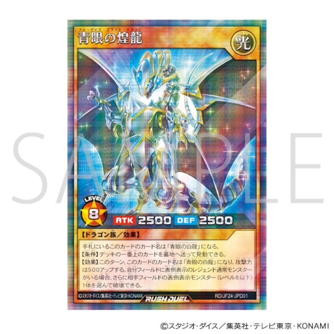 遊戯王　ブルーアイズ　デュエルセット5個