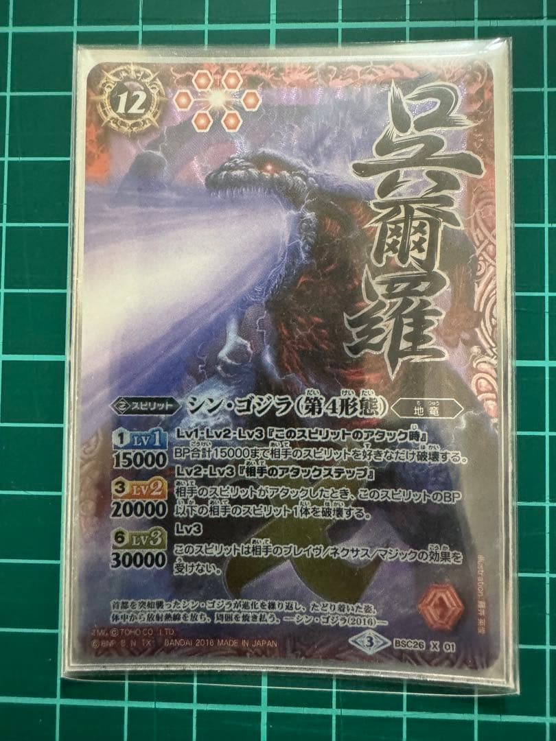バトルスピリッツ　シン・ゴジラ【パラレル】　デッキ+おまけ