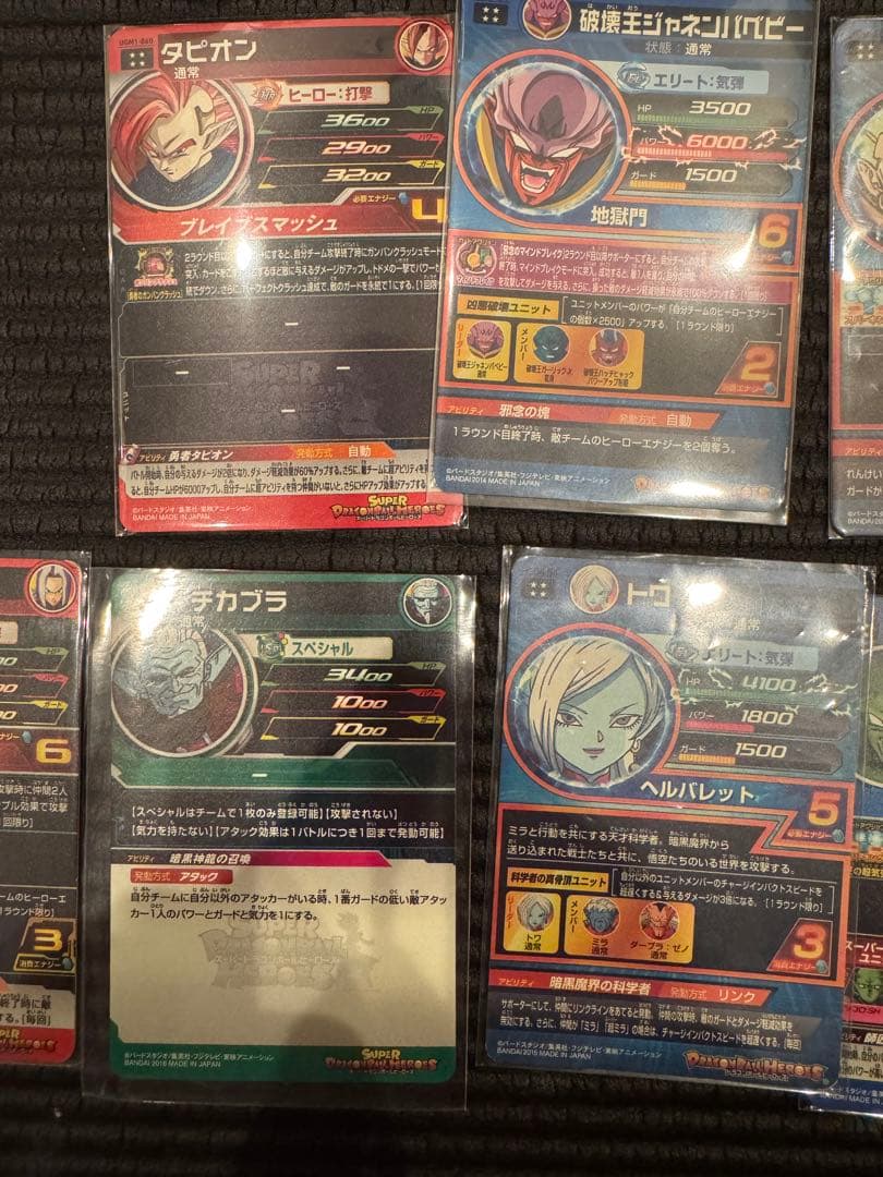 ドラゴンボールカード　ドラゴンボールヒーローズ　sdbh dbh まとめ売り