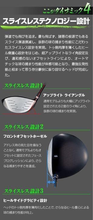【新品】★ほぼ高反発!の適合最強反発力の豪快な飛び! ダイナミクス ドライバー
