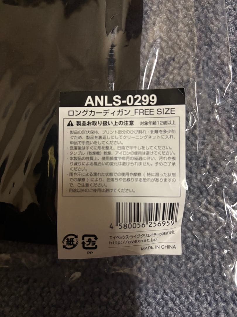 LUNA SEA ロングカーディガン　ブラック 新品未使用品