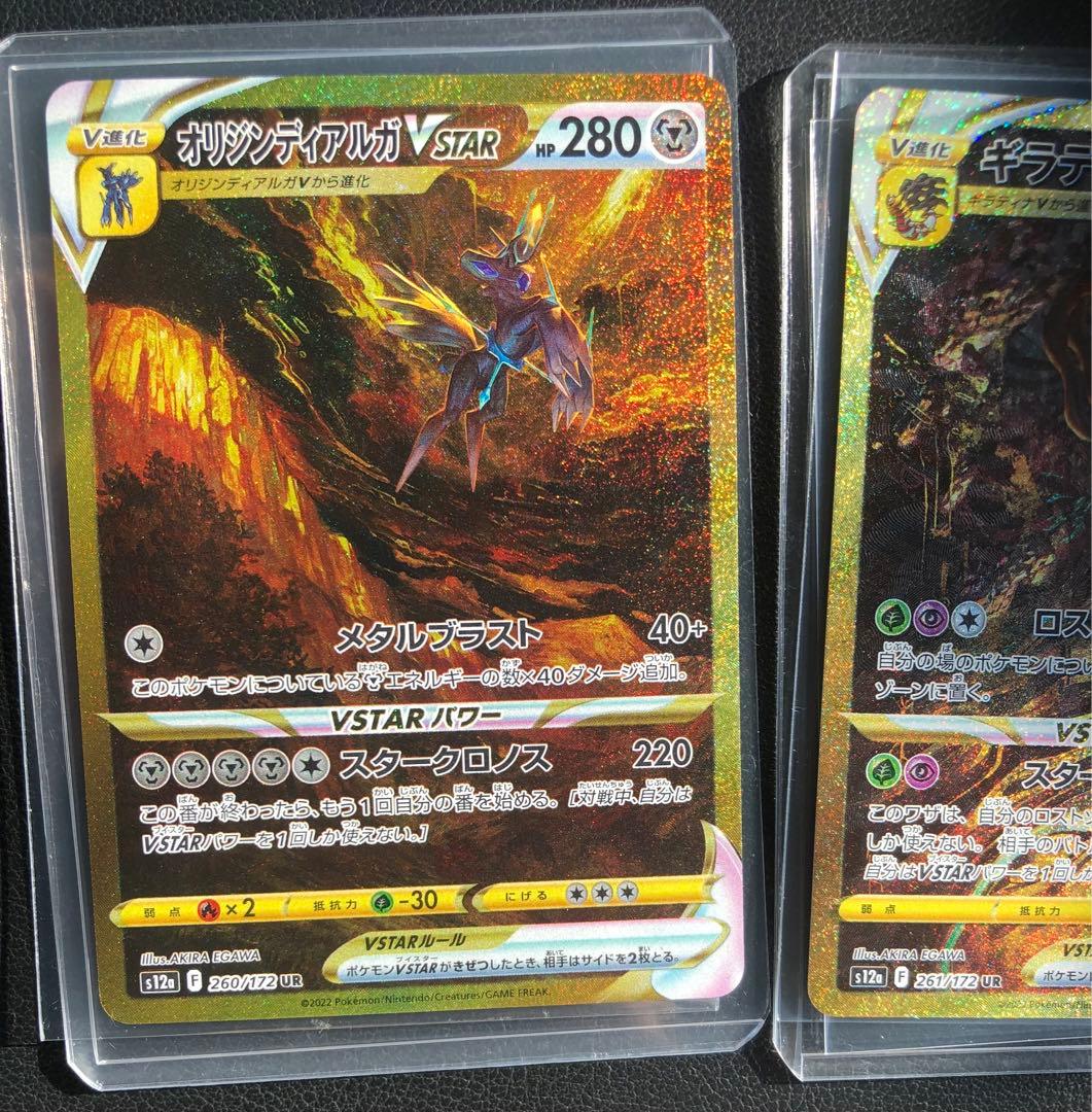 vユニ 四神 アルセウス ギラティナ ディアルガ パルキア UR