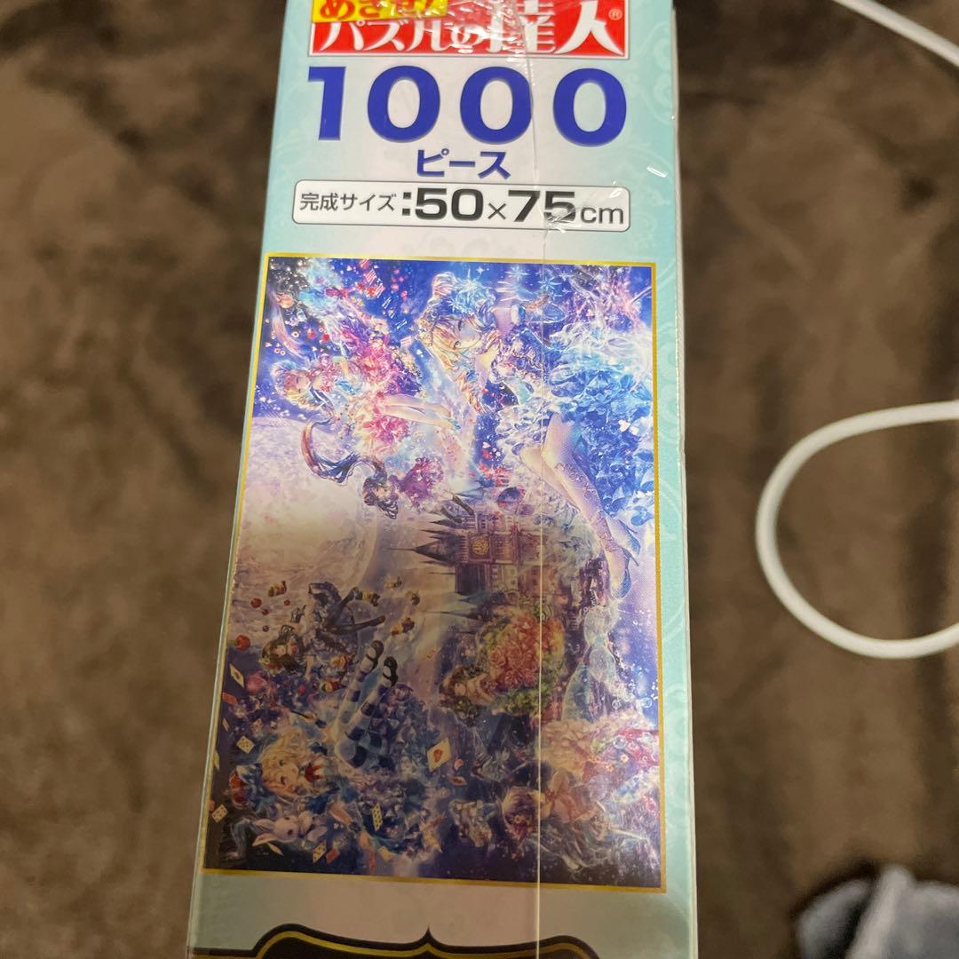 プリンセス物語　1000ピースジグソーパズル 50x75cm おにねこ