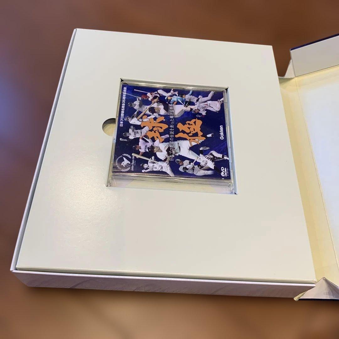 日本プロ野球名球会35周年記念誌