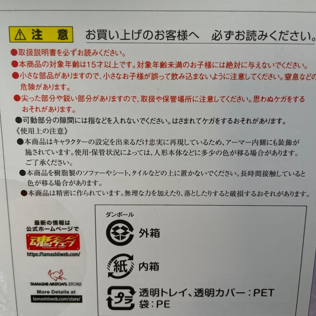 絶版　聖闘士聖衣神話EX 女神アテナ＆城戸沙織 ディバインサーガプレミアムセット