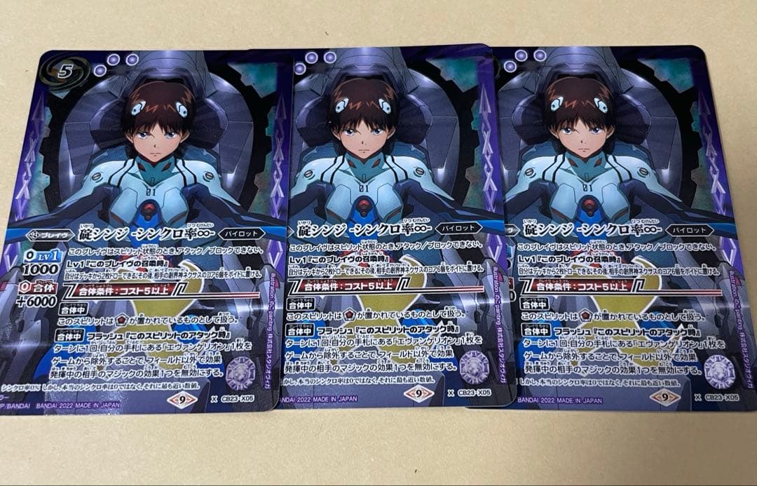 バトルスピリッツ　碇シンジ-シンクロ率∞- 3枚