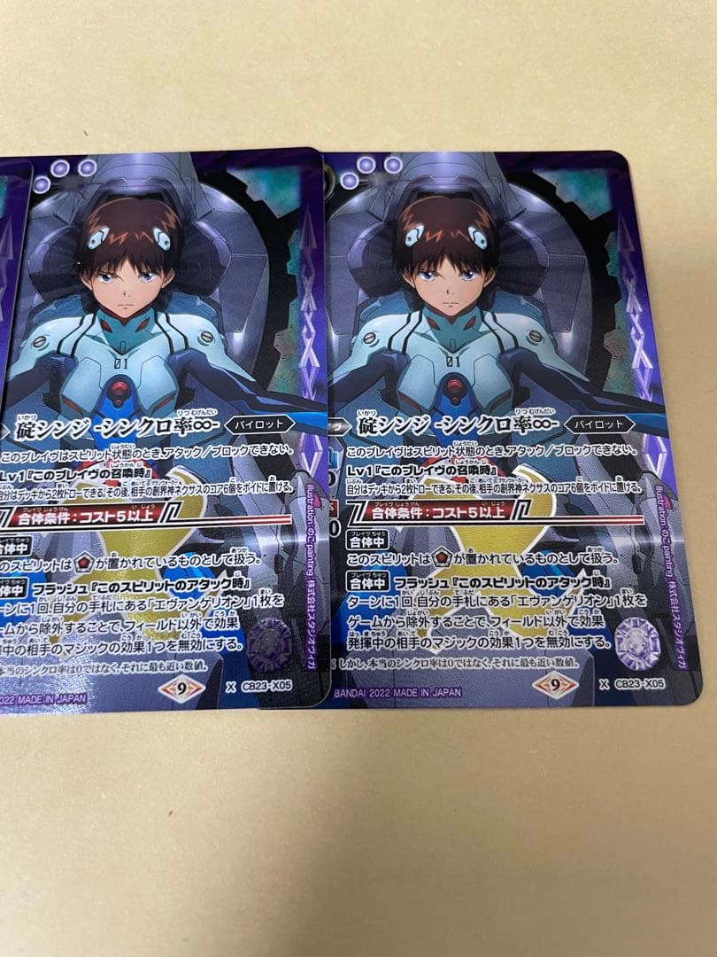 バトルスピリッツ　碇シンジ-シンクロ率∞- 3枚