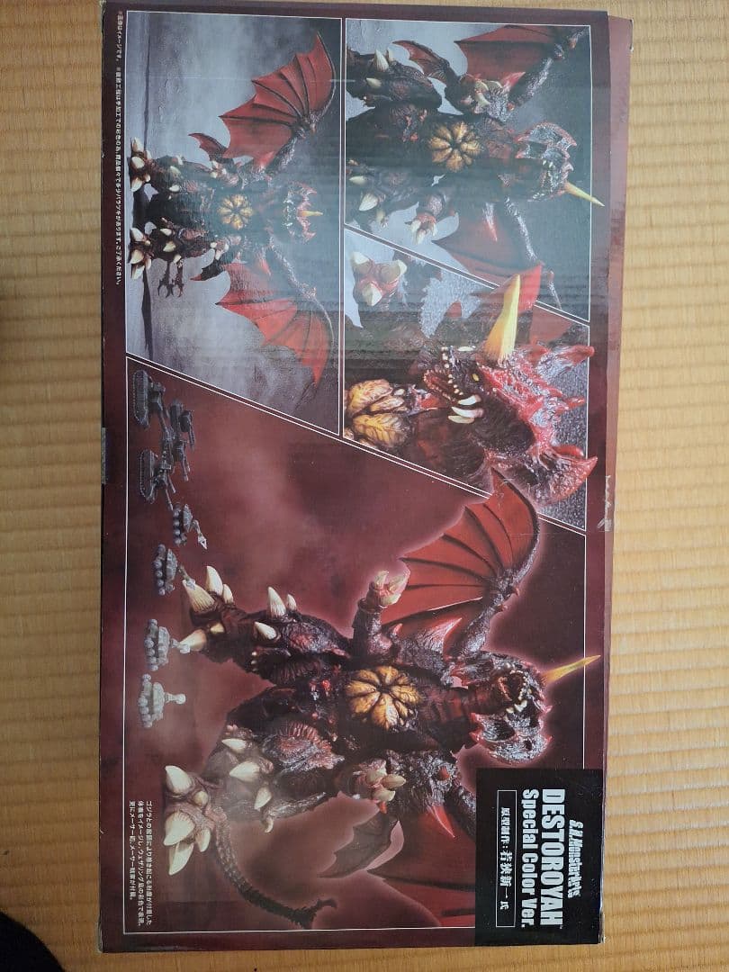 超美品！S.H.モンスターアーツ デストロイアSpecial Color Ver