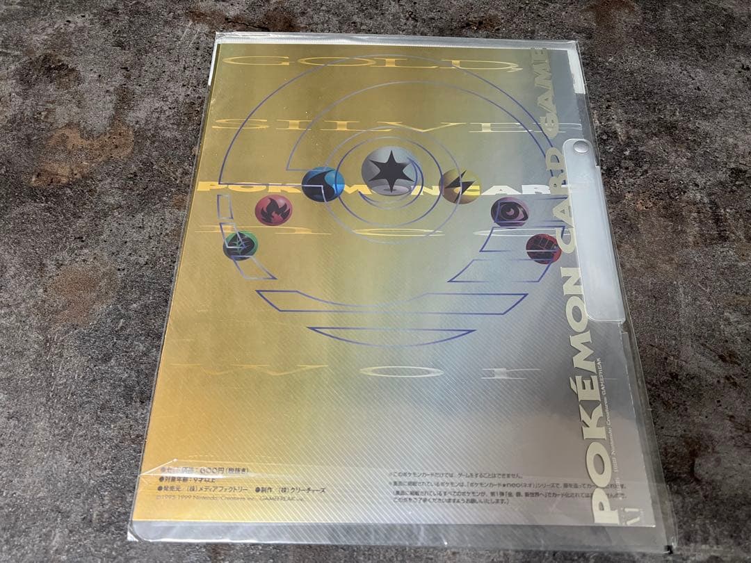 旧裏 ポケモンカードネオ プレミアムファイル プロモ 未開封