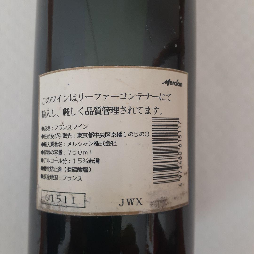 古酒ボルドーCHATEAU LAFITE -ROTHSCHILD