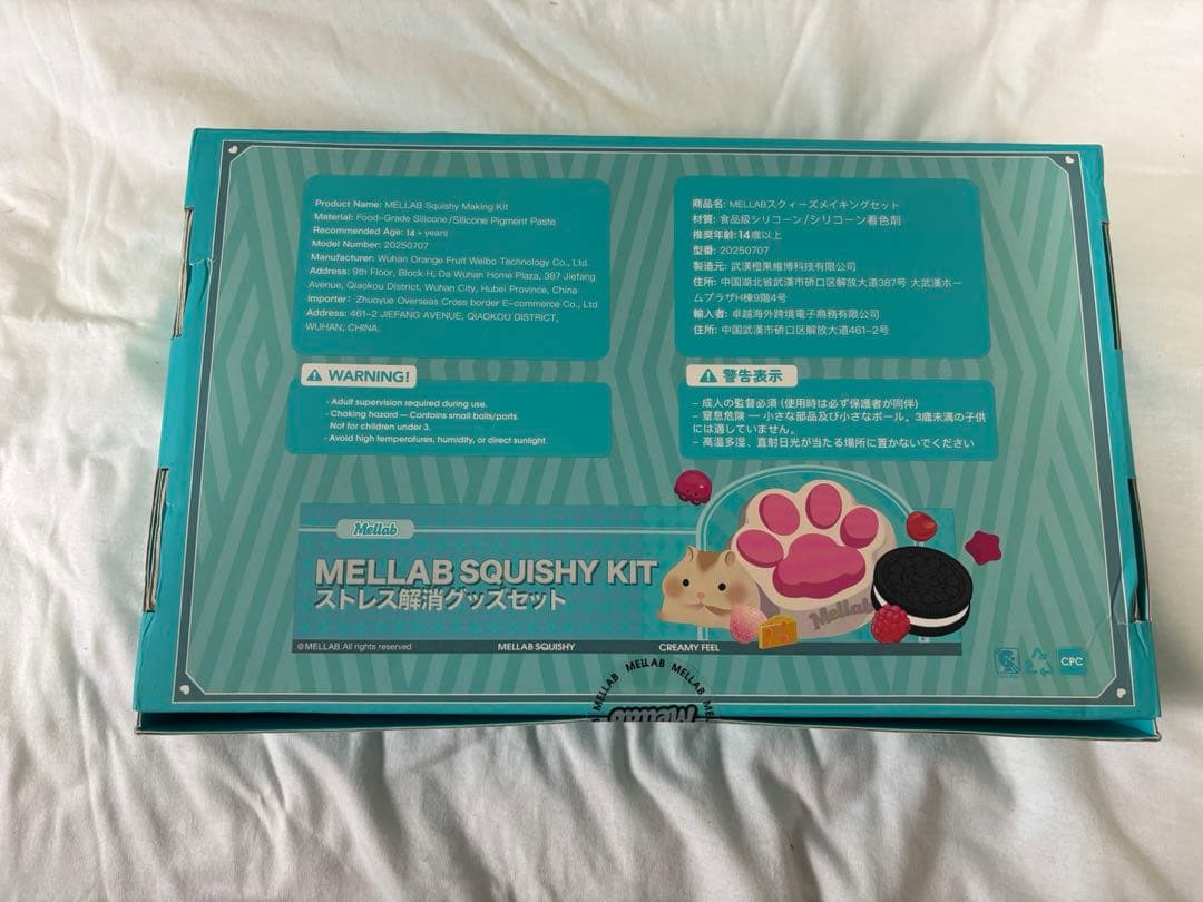 【未開封】スクイーズ　MELLAB SQUISHY KIT ストレス解消グッズ